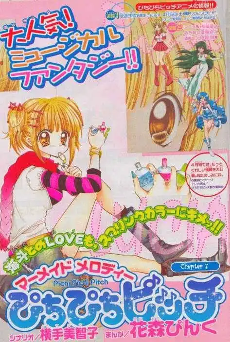 Mermaid Melody Pichi Pichi Pitch Chapter 7 1